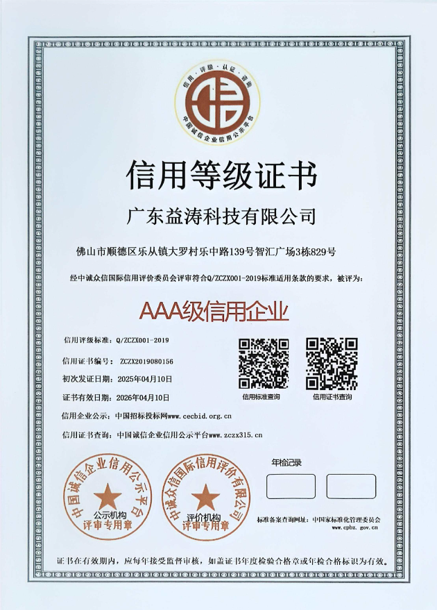 南票荣誉证书