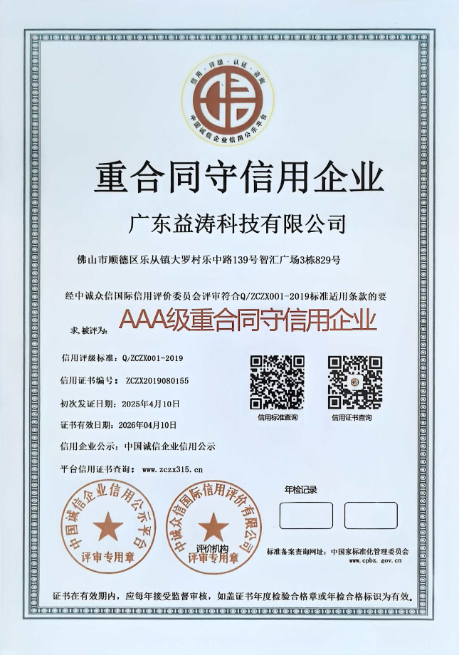 南票荣誉证书
