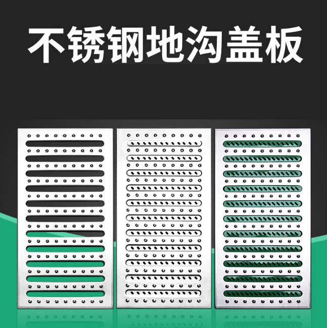 南票不锈钢沟盖板展示