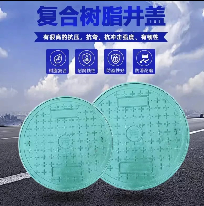 南票树脂复合圆井展示